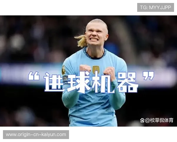 哈兰德门前抢点一蹴而就