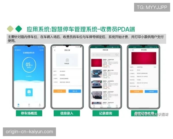 足球场馆智慧停车与交通缓解案例研究,足球场管理系统app 足球场馆智慧停车与交通缓解案例研究,足球场管理系统app